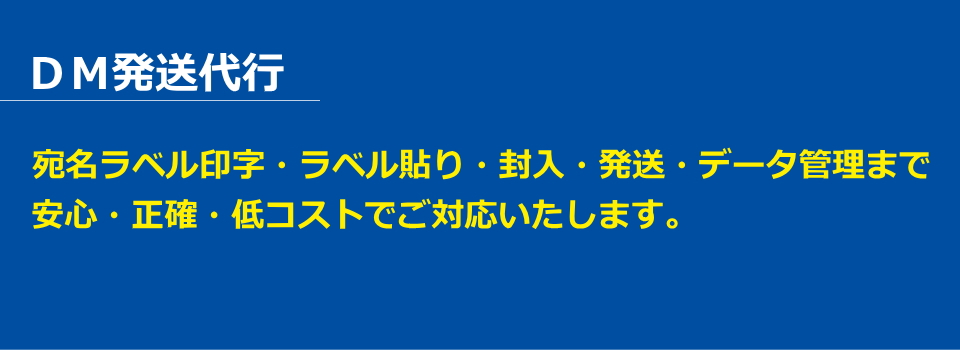 新宿区広告代理店・各種印刷物・株式会社LINK（リンク）